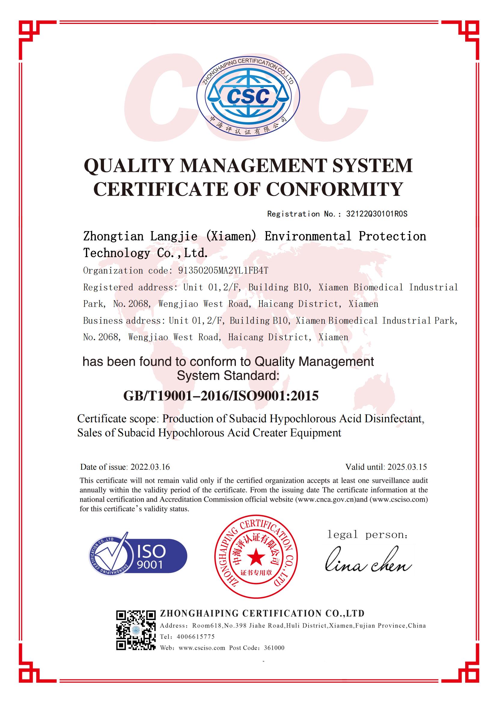 ISO质量管理体系认证证书（英文版）.jpg